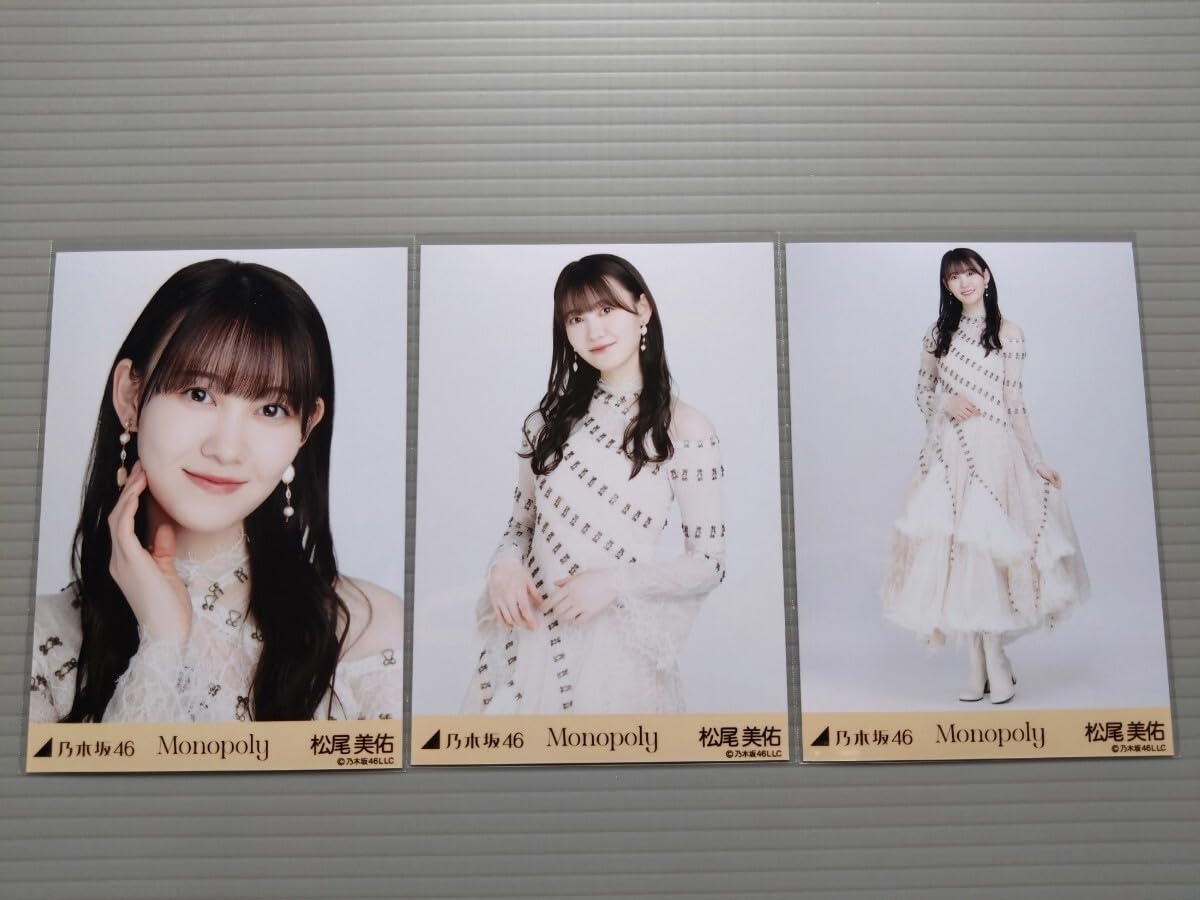 Amazon.co.jp: 乃木坂46 松尾美佑 生写真 Monopoly コンプ : おもちゃ
